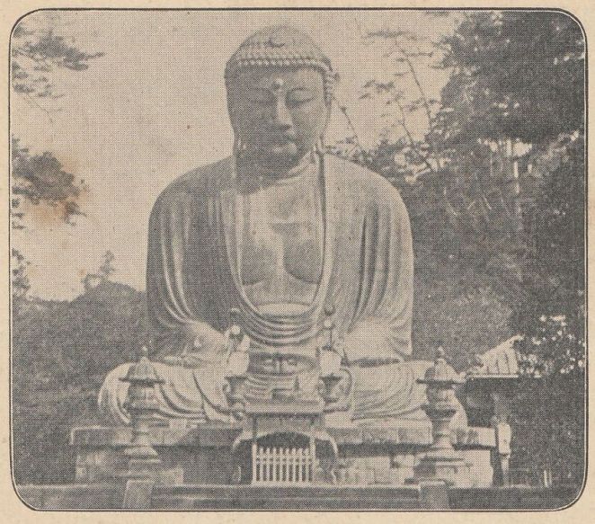 Government-Issued Halftone Postal Card of the&nbsp;Daibutsu