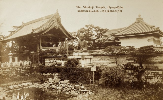 Sakaeya’s Real Photo Postcard of Old&nbsp;Shinkōji