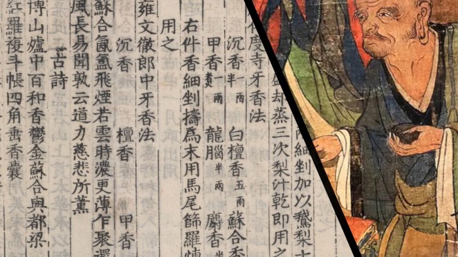 Buddhist Huadu Temple Incense&nbsp;Blend